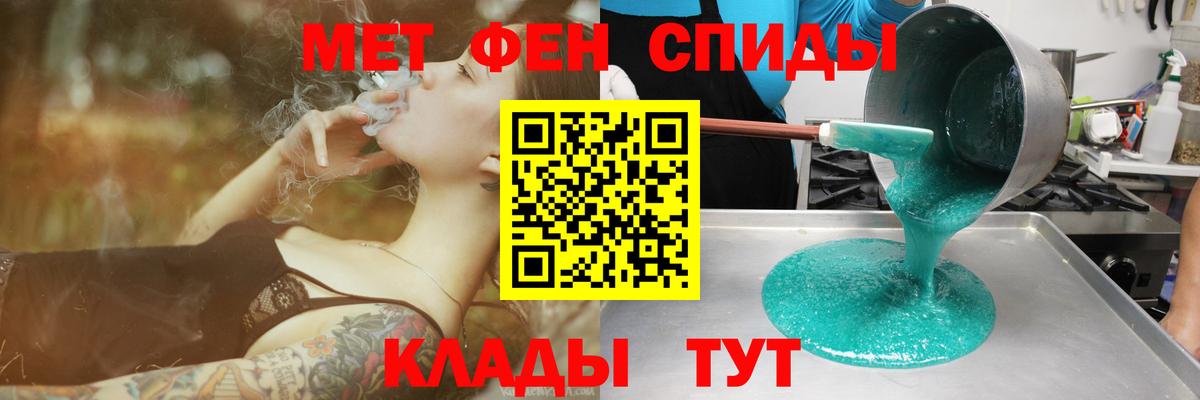 АМФЕТАМИН Розовый Заводоуковск