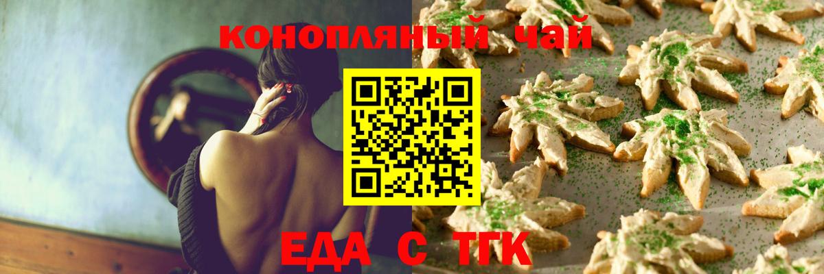 Canna-Cookies конопля  Вход с VPN  Заводоуковск 