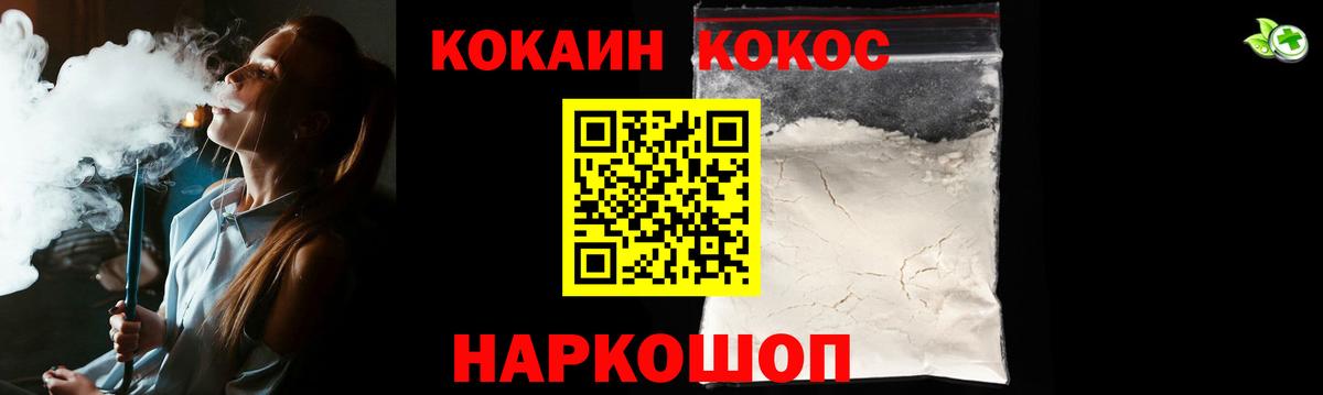 Заводоуковск  COCAIN Колумбийский  COCAIN Columbia  КОКАИН  Вход с VPN 