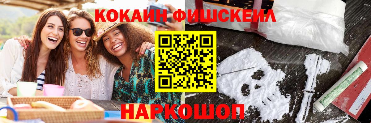 Cocaine Эквадор Заводоуковск