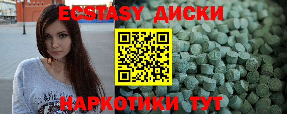 ЭКСТАЗИ 250 мг  Вход с VPN  Заводоуковск  Ecstasy  Ecstasy 99% 