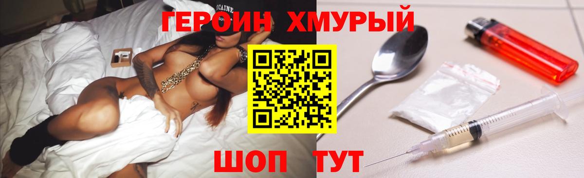 ГЕРОИН  Вход с VPN  Заводоуковск  ГЕРОИН Афган 