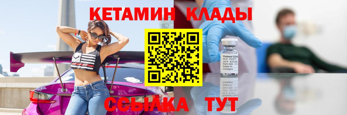 Кетамин ketamine  Вход с VPN  Заводоуковск 