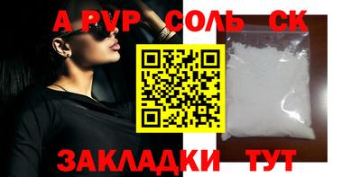 соль курить ск Коммунар