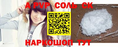 соль курить ск Коммунар