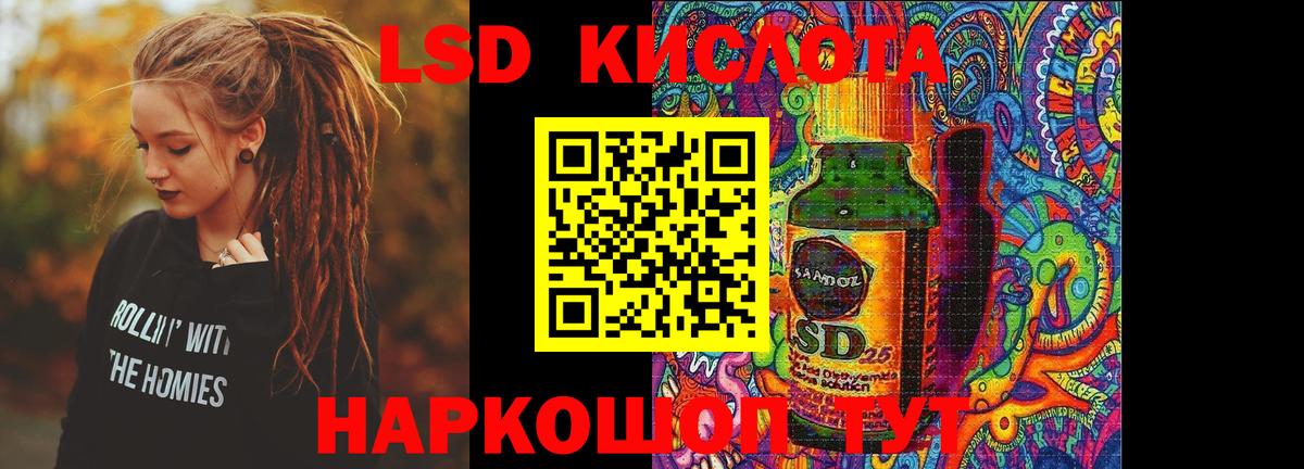 ЛСД экстази  Лсд 25 экстази ecstasy  ЛСД экстази ecstasy  Вход с VPN  Заводоуковск 