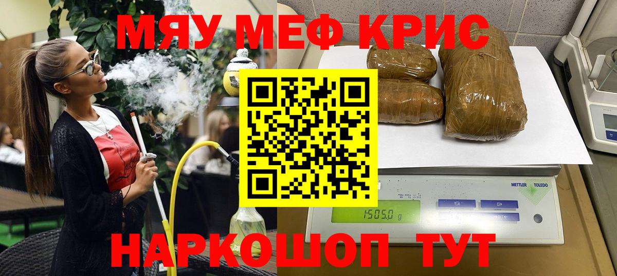 купить наркоту  МЕФ  Мефедрон кристаллы  Заводоуковск  Вход с VPN  МЯУ-МЯУ мука 