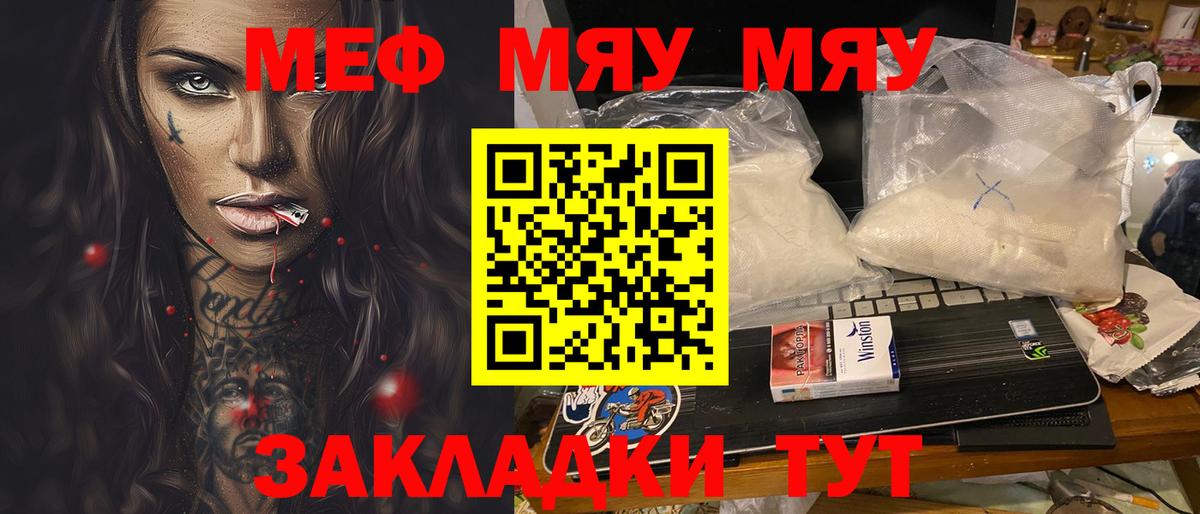Мефедрон мука Заводоуковск