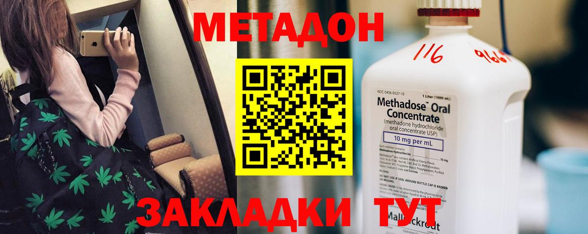 Метадон белоснежный  Вход с VPN  Заводоуковск  МЕТАДОН мёд 