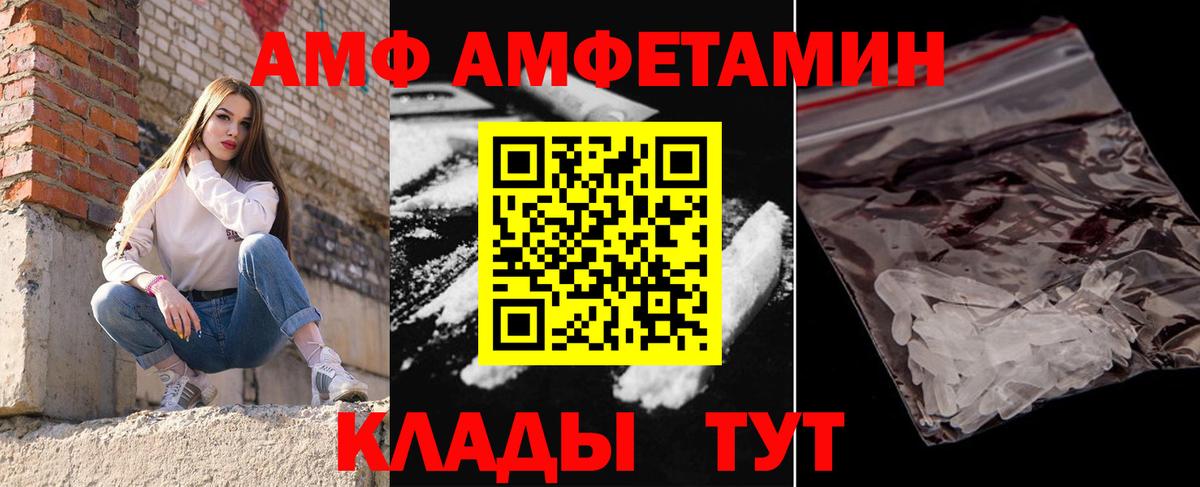 Первитин пудра  Вход с VPN  Заводоуковск  Первитин пудра 