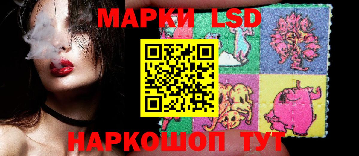 Марки 25I-NBOMe 1,5мг Заводоуковск